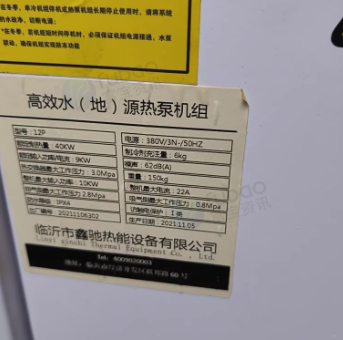 临沂地区处理12匹水源热泵