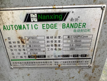 青岛地区工厂处理南兴全自动封边机