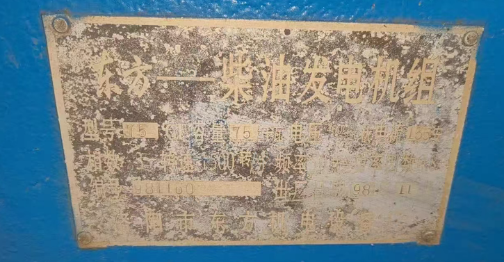 重庆地区处理柴油发电机组