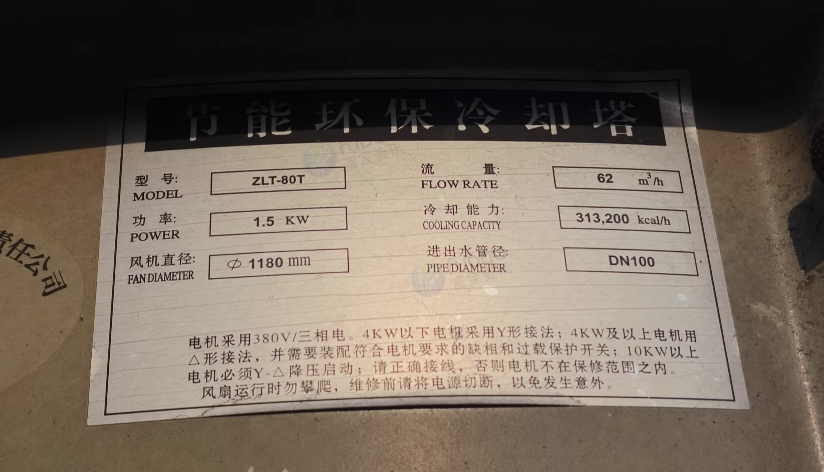 常州地区工厂处理80T冷却塔