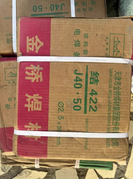 德阳地区项目完工处理5件金桥焊条型号2.5x300mm