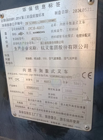 潍坊地区处理3.8吨杭叉叉车