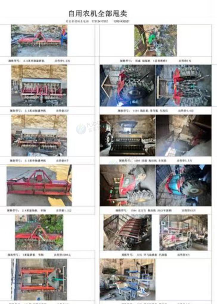 南通地区处理多种农机插秧机旋耕机