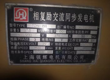 哈尔滨地区处理150千瓦的发电机