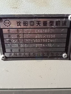 天津地区处理中天重型数控车床