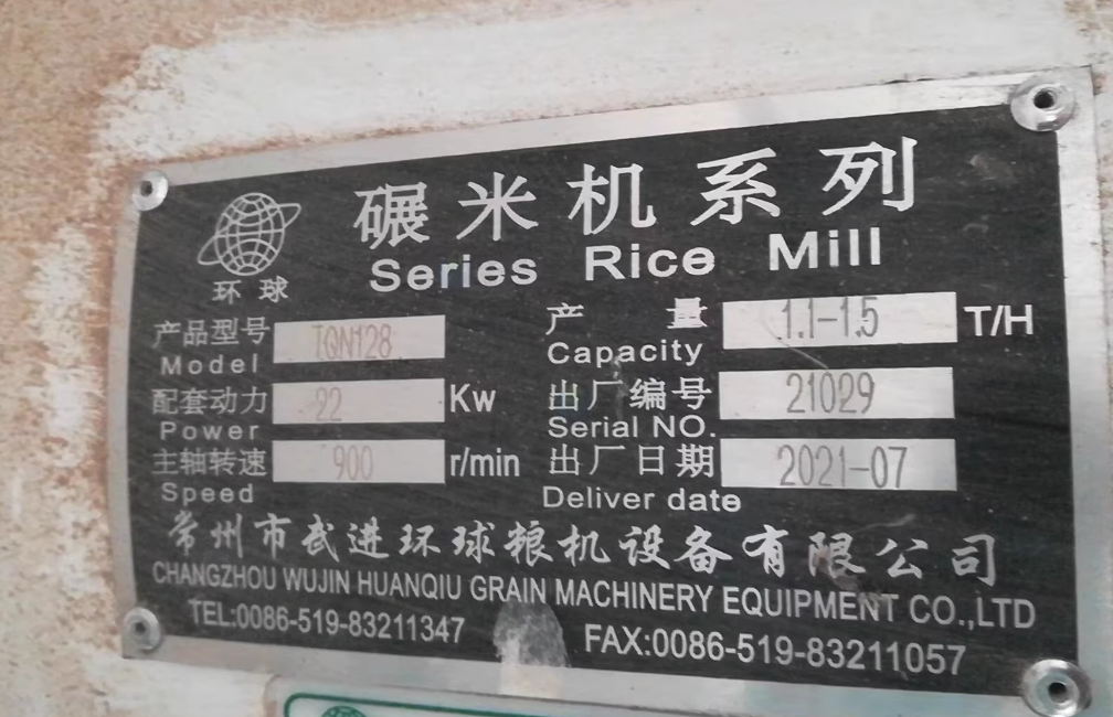 泰州地区工厂处理碾米机全套设备