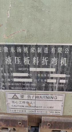 威海地区工厂处理金属圆锯机 冲床 折弯机等设备