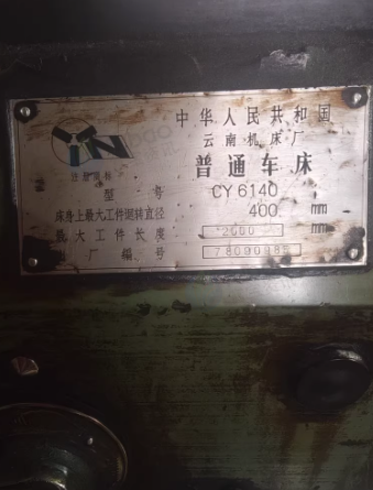 潍坊地区处理牛头刨床 台式钻床 车床 锯床