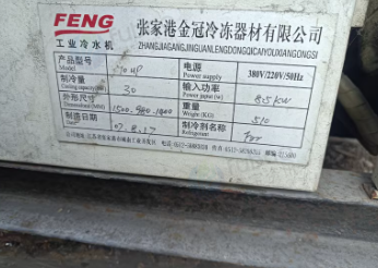 淄博地区处理10匹工业冷水机