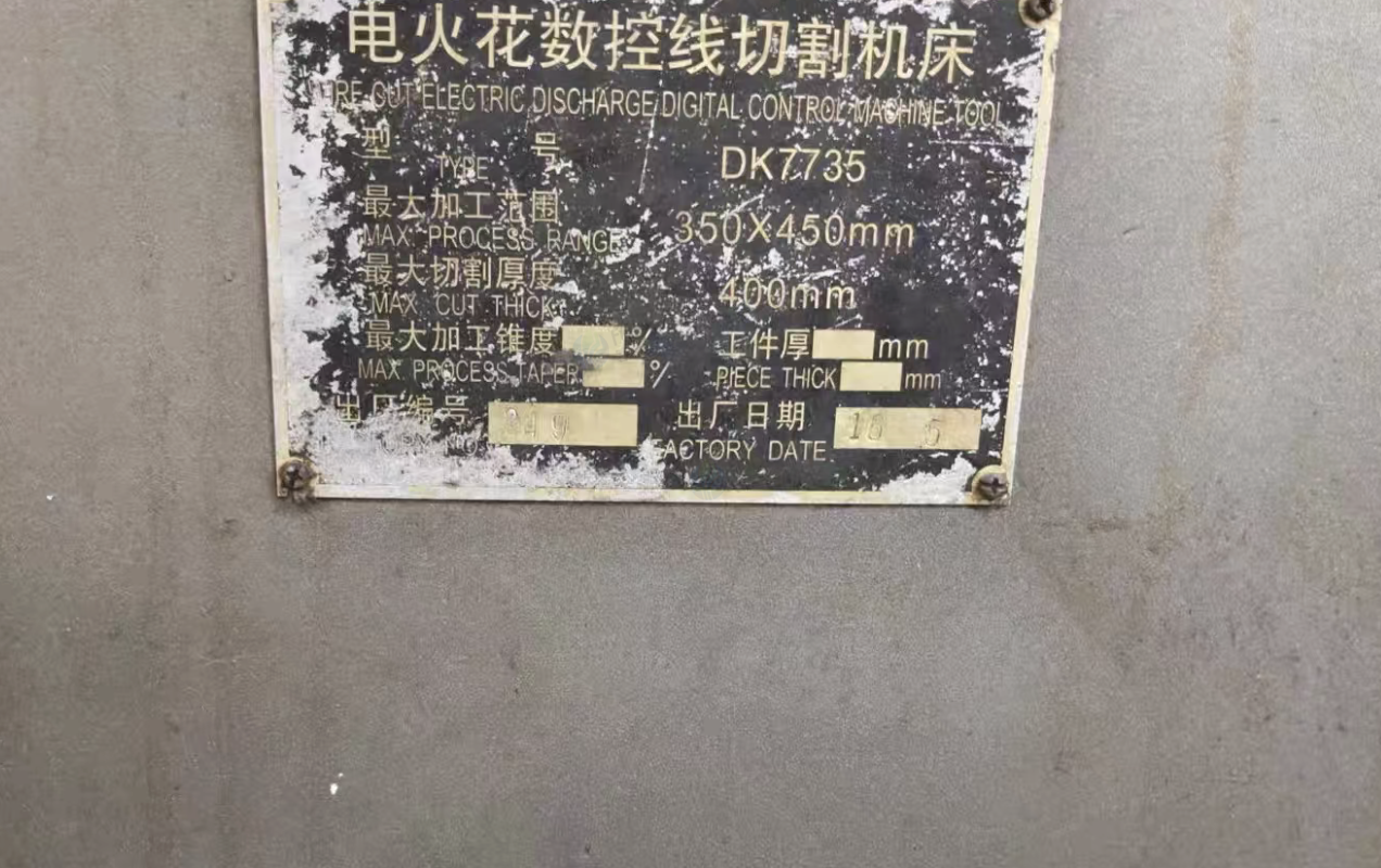 珠海地区处理线切割快走丝、攻丝机