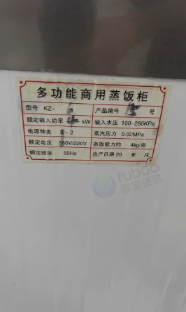 青岛地区处理年糕设备