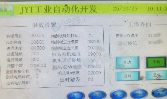 邢台地区处理自动丝网印机