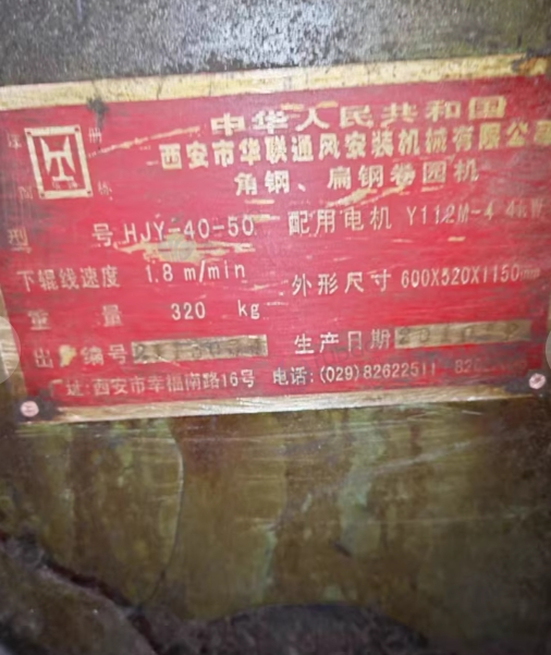 天津地区处理法兰卷圆儿机