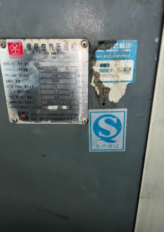 青岛地区个人处理红五环LG11BZ螺杆机 压力罐