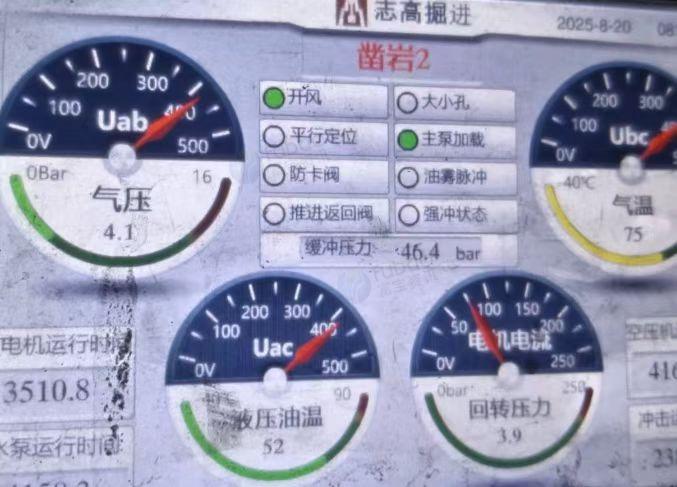 安庆地区处理凿岩台车一台