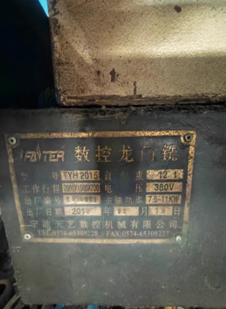 济南地区工厂处理2015数控小龙门铣 1713数控龙门