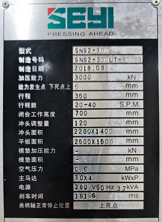 上海地区处理315吨冲床