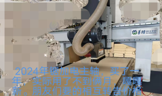 潍坊地区处理数控裁板锯