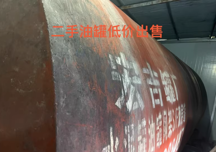 遵义地区处理油罐