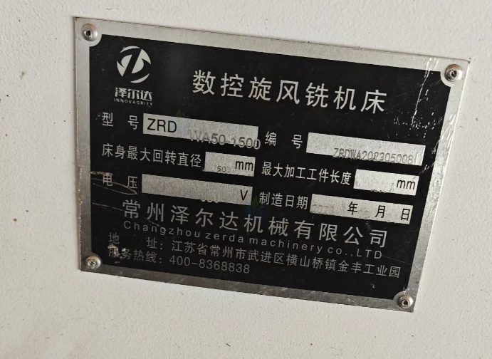 南通地区工厂处理旋风铣床2台