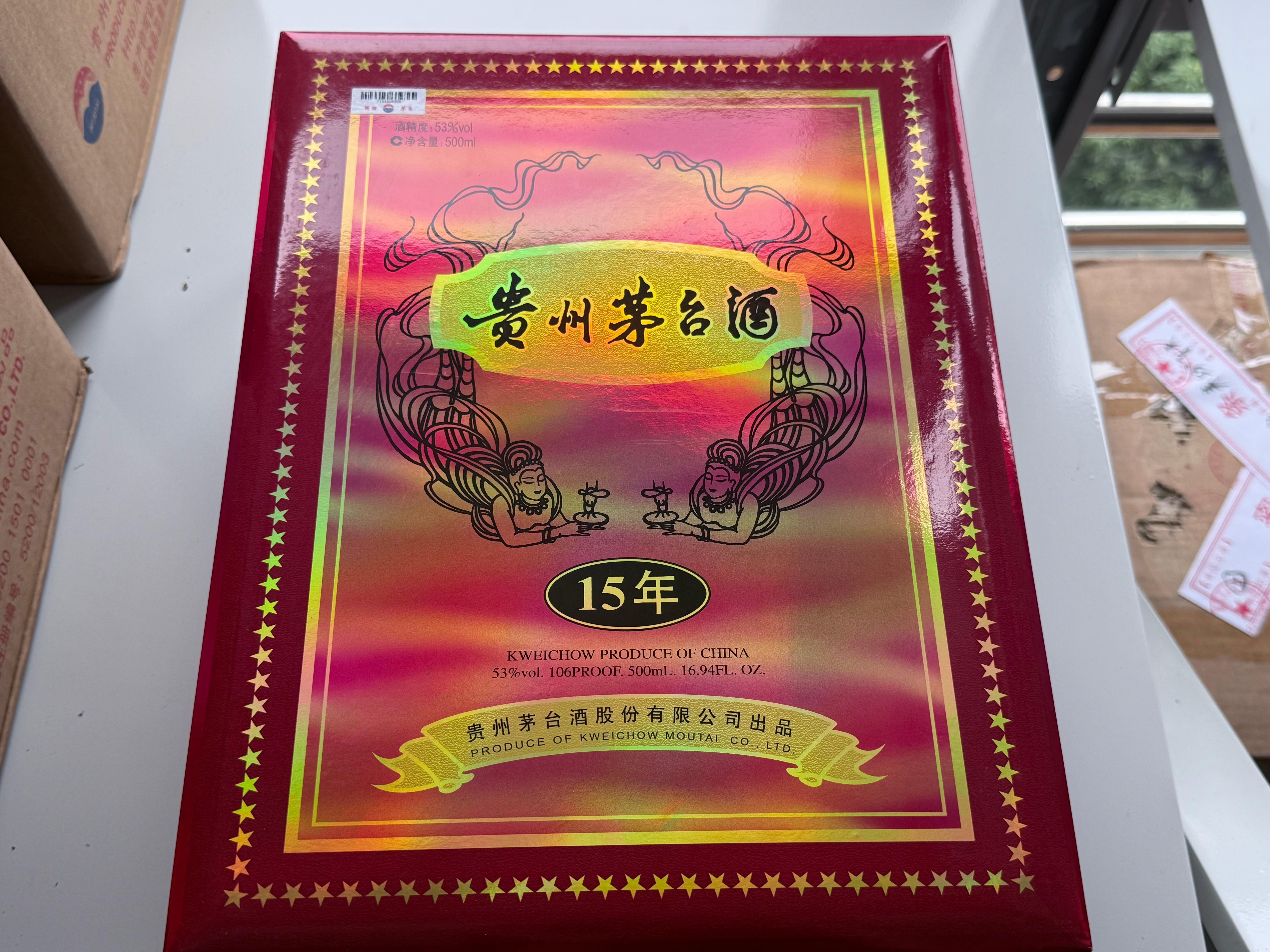 11月24日重庆永川茅台酒、手表、手提包等物资一批转让公告