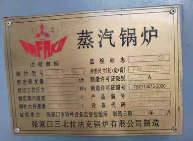 邢台地区处理三北拉法克6吨燃气蒸汽锅炉