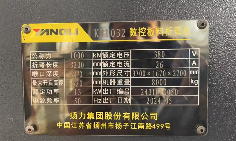 南京地区工厂处理扬力KB1032数控折弯机