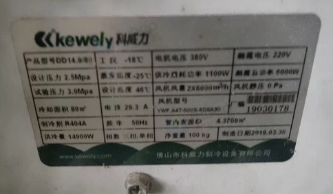 梧州地区处理10匹谷轮冷库机组
