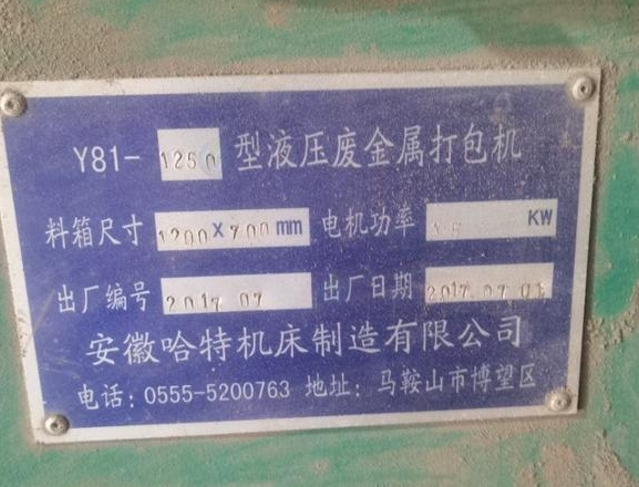 成都地区处理金属制品打包机