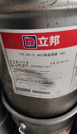 临沂地区处理3吨油漆