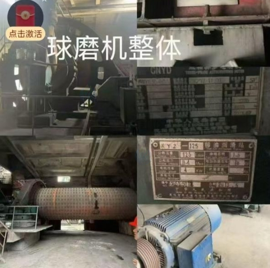 眉山地区处理水泥厂设备、拉锯机、球磨机、立式辊磨机等