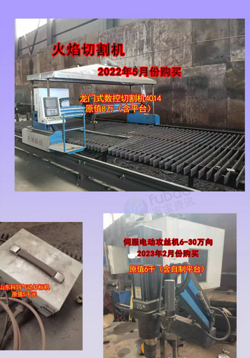唐山地区处理天车起重设备、抛丸矫平设备、龙门式数控切割机4014、套筒设备