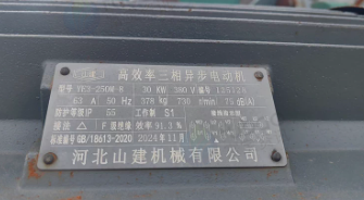 临沂地区处理烘干机 化制机 振动筛 传送带等全套设备