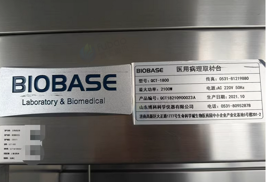 上海地区处理医用病理取材台