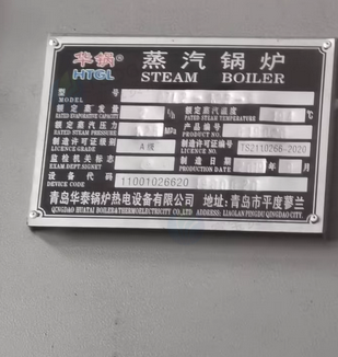 哈尔滨地区处理华泰蒸汽锅炉