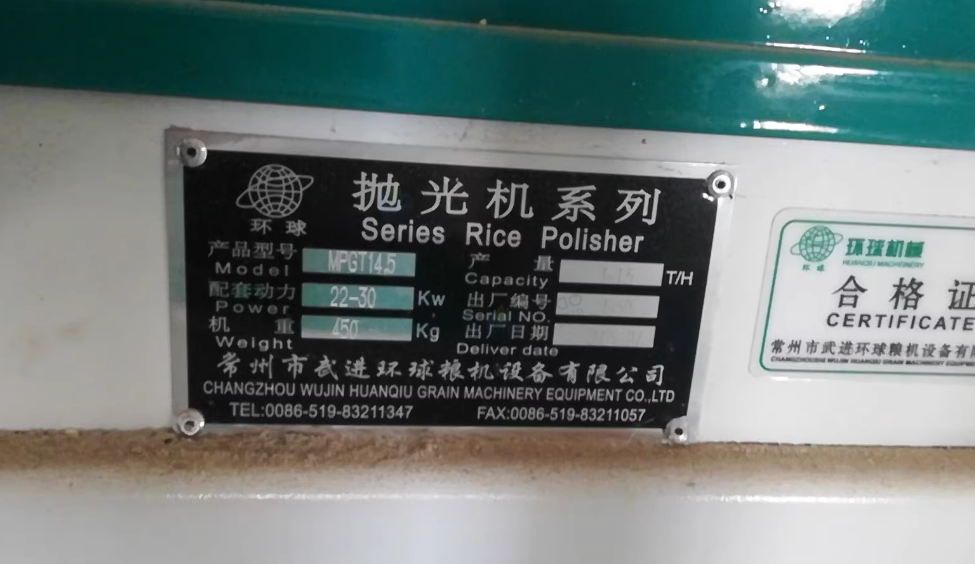 泰州地区工厂处理碾米机全套设备