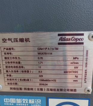 襄阳地区处理11千瓦螺杆空压机