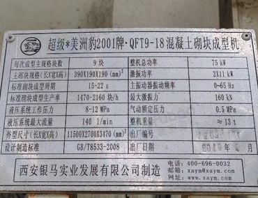 石家庄地区处理制砖机、搅拌机、给料机等全自动制砖生产线