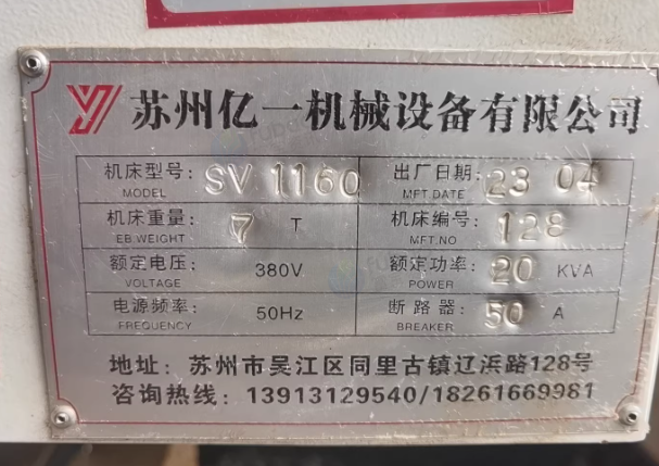 苏州地区工厂处理1160加工中心