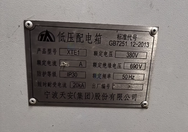 扬州地区工厂处理配电柜