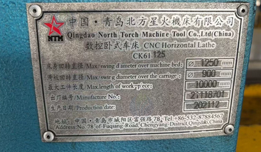 衡水地区处理星火61125x10米数控大卧车