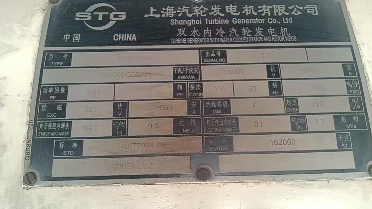 供应：两台汽轮机启能发电机