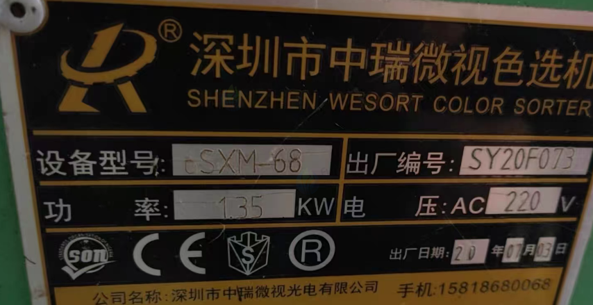 江门地区自用处理碾米机、色选机