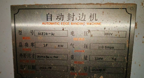 黄石地区处理封边机、雕刻机、侧孔机等全厂设备