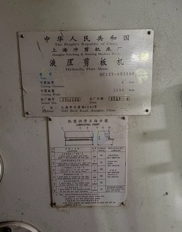 廊坊地区处理液压剪板机