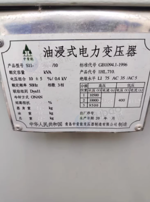 济南地区公司处理200kvA油浸式电力变压器
