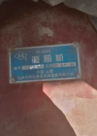 日照地区磨面房处理多台设备