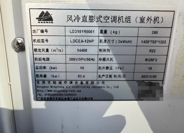 无锡地区处理铭城直彭式恒温恒湿制冷机组