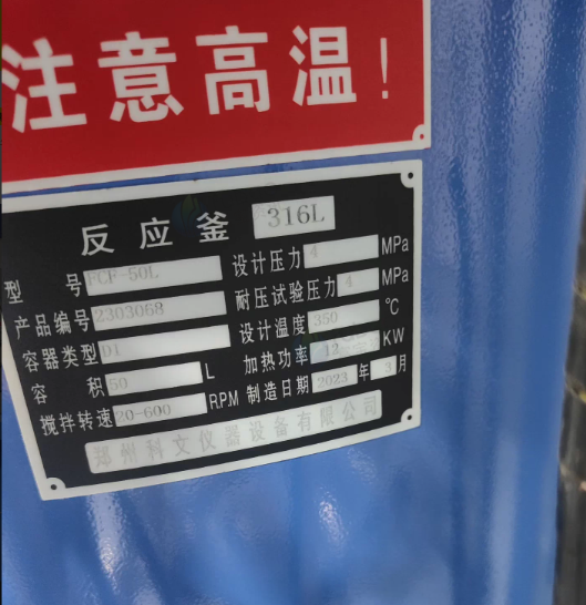 南京地区公司处理50L不锈钢反应釜