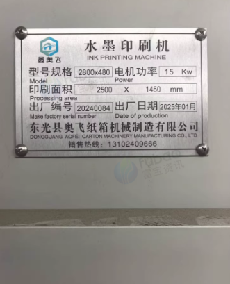 泰安地区工厂处理全套双色原模印刷机 1224印刷联动线 全自动打包机 半自动订箱机 胶带机 热熔打包机等设备